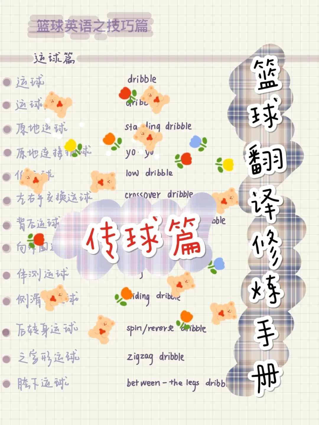 为什么互动训练有助于提高篮球比赛表现_1